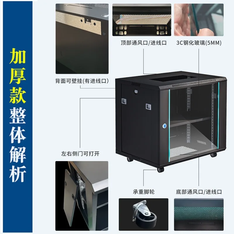 خزانة شبكة مثبتة على الحائط 6U رف خادم 9U-42U للمنزل والمفاتيح وتخزين المعدات ذات الجهد المنخفض