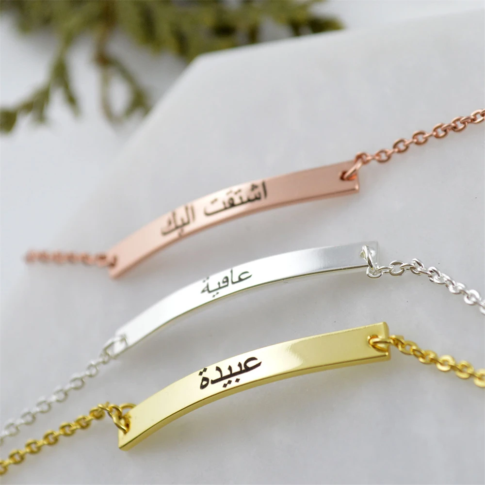 Muslim Jewelry Engraved Arabic Name Bar Bracelet Custom Name Gold Plated ID Bracelets for Women Personalised Mother Gift Sister - view 3