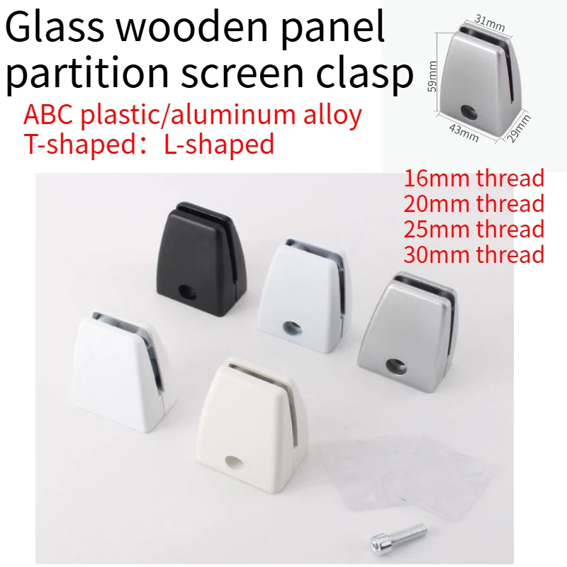 4PCS Glass Wooden Board Framed Office Desk Aluminum Alloy Fixed Clamps-Single Side L-shaped Clamp Double-sided T-shaped Clamp