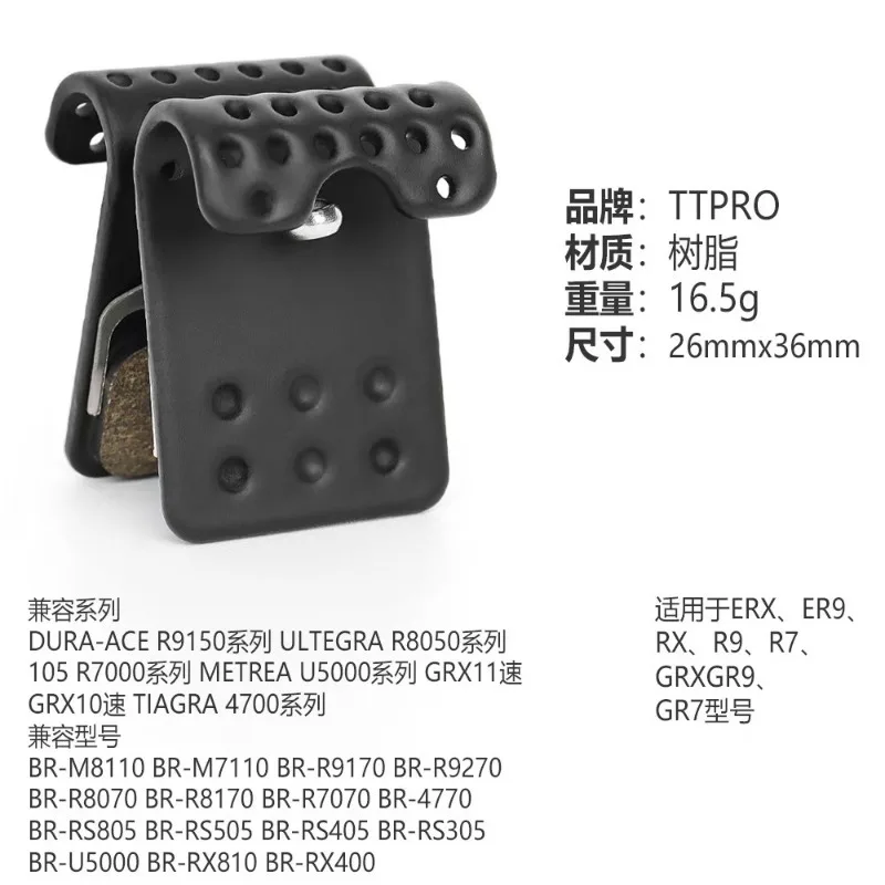 Brake Disc To Make Sheet Egg Roll Resin Cooling Brake Pads Road Car RX R9 R7 R5
