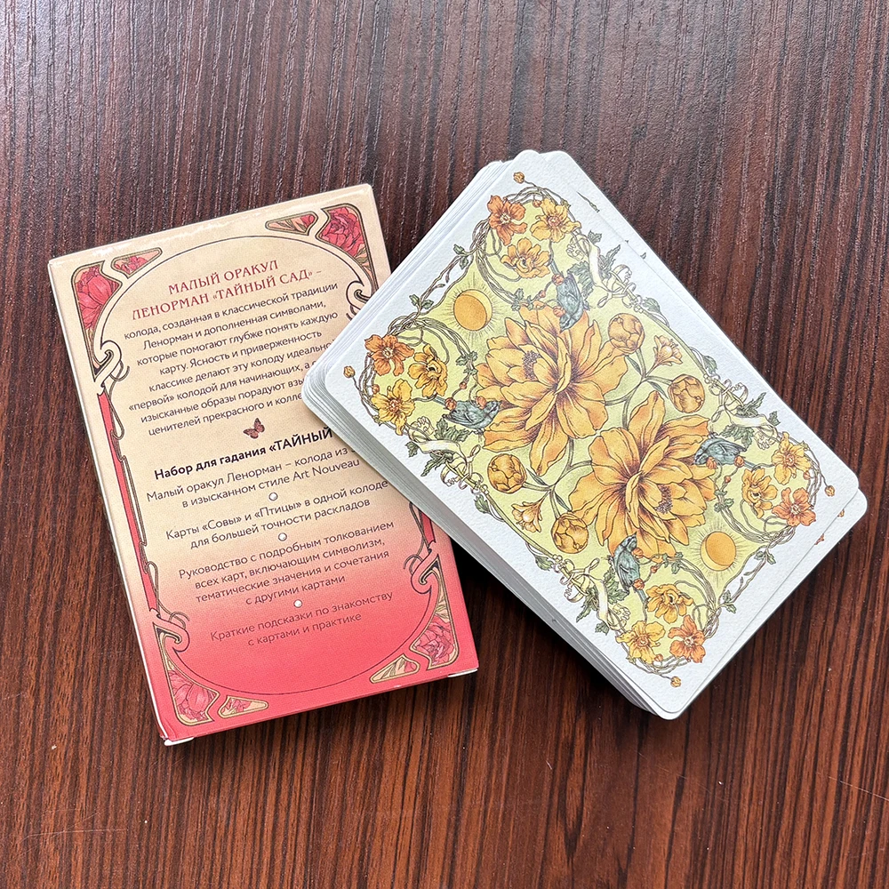 

Карты Оракула на русском языке | Колода гадания с 37 картами и руководством в формате PDF | Элегантные карточки с предсказанием в стиле модерна