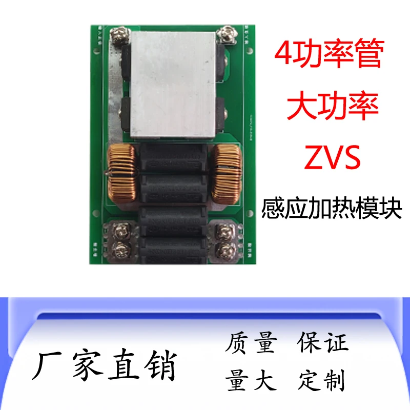 4MOS Field Effect Tube ZVS Induction Heating Electromagnetic Heating High Voltage Pack Arc-pull Drive ZVS Drive Pre-stage