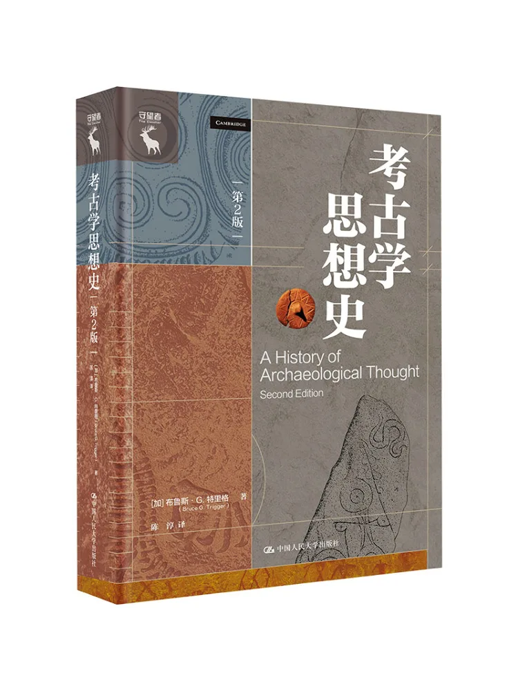 Book-Winshare L'histoire de la pensée archéologique, 2e édition