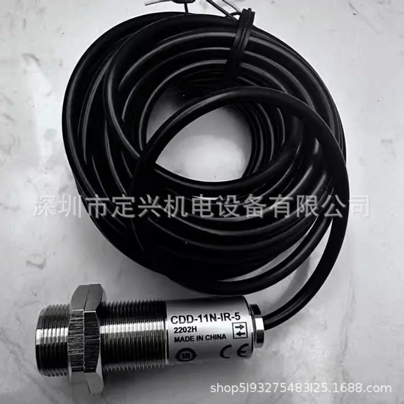 Японский оптический датчик OPTEX CDD-11N-IR-5, фотоэлектрический переключатель