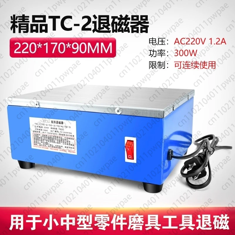 Desktop Demagnetize…