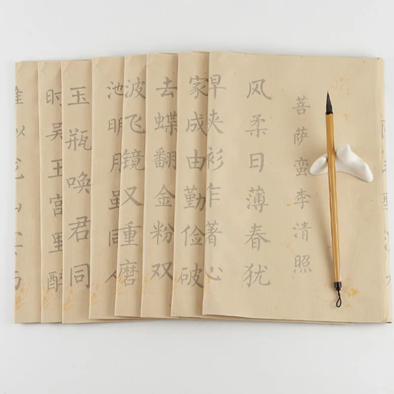 Ouyang Xun Brush Calligraphy Copybook Regular Script Tang Poem Song Ci Copying Notebook Spotted Gold Xuan Paper Calligraphy Book