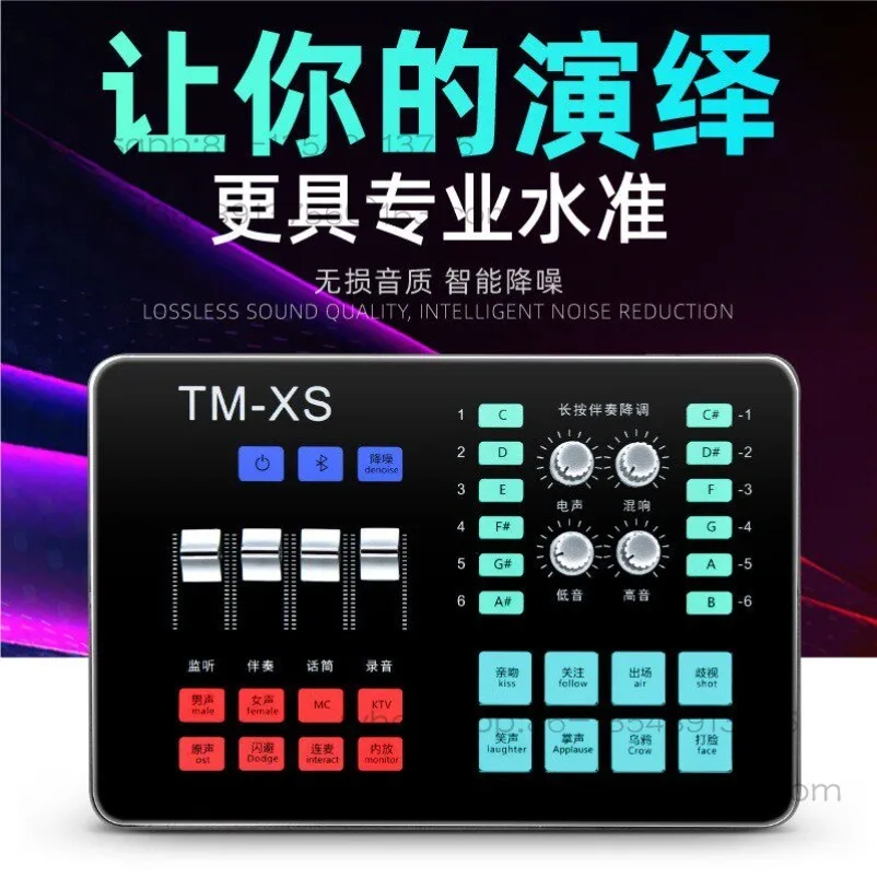 TM-XS Douyin Kuaishou WeSing live streaming host live singing mobile phone computer sound card recording equipment universal
