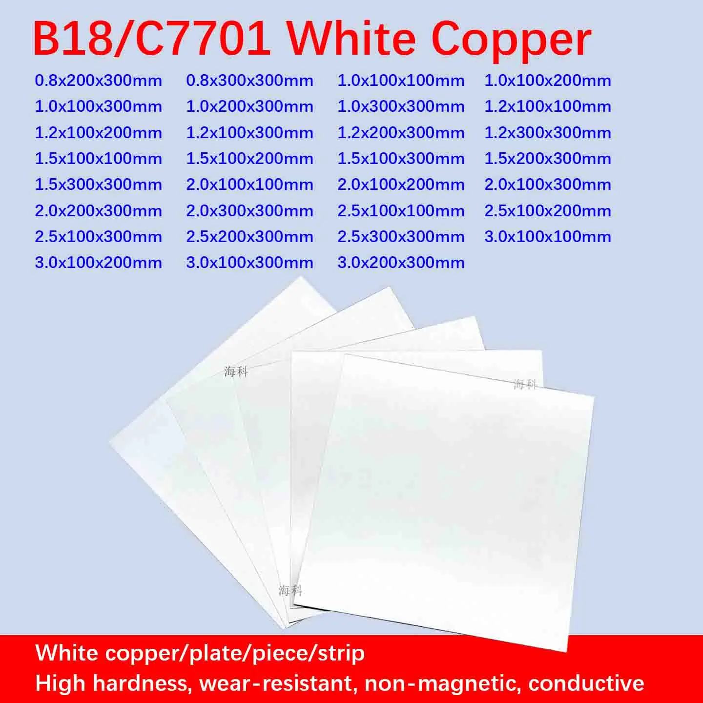 1PCS White copper plate B18 white copper strip C7701 high nickel high hard phosphor white copper laser cutting and bending