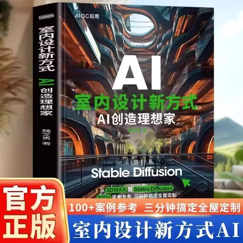 

Новый способ дизайна интерьера: AI создает идеальный дом, посібник по рисованию AI со стабильной диффузией