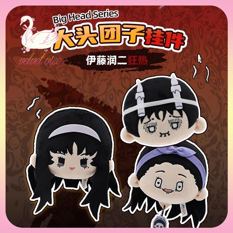 

Оригинальный Nullset Junji Ito Maniac, серия с большой головой, плюшевый кулон Tomie Soichi, аниме, периферийные устройства, Acg, коллекция игрушек, подарок