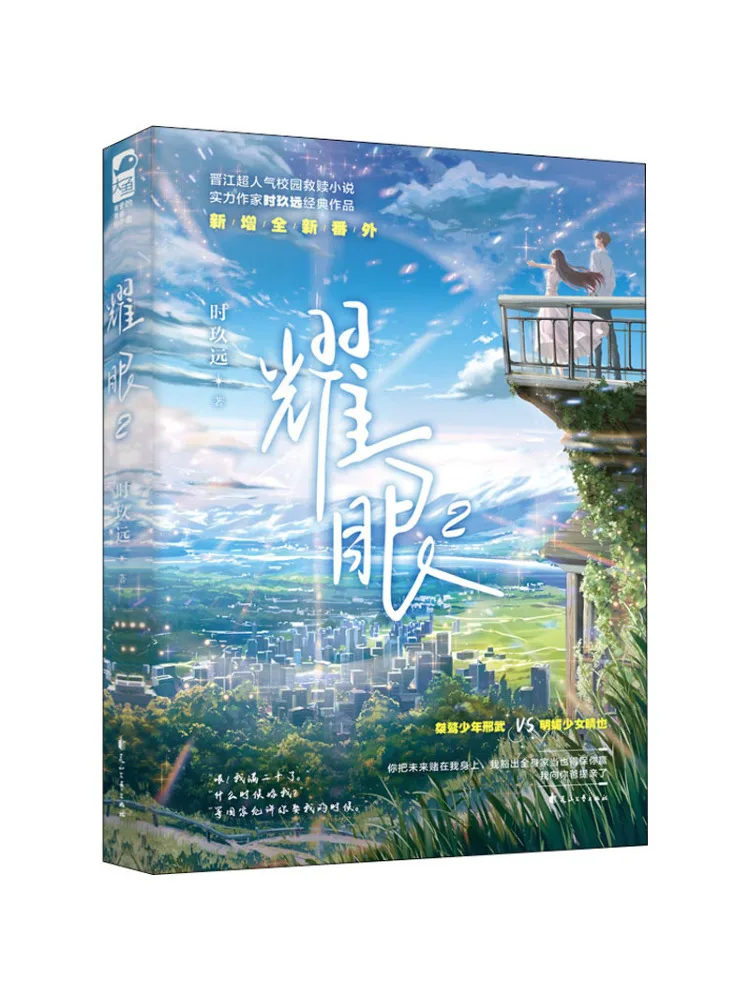 

Книга-Winshare Dazzling 2: