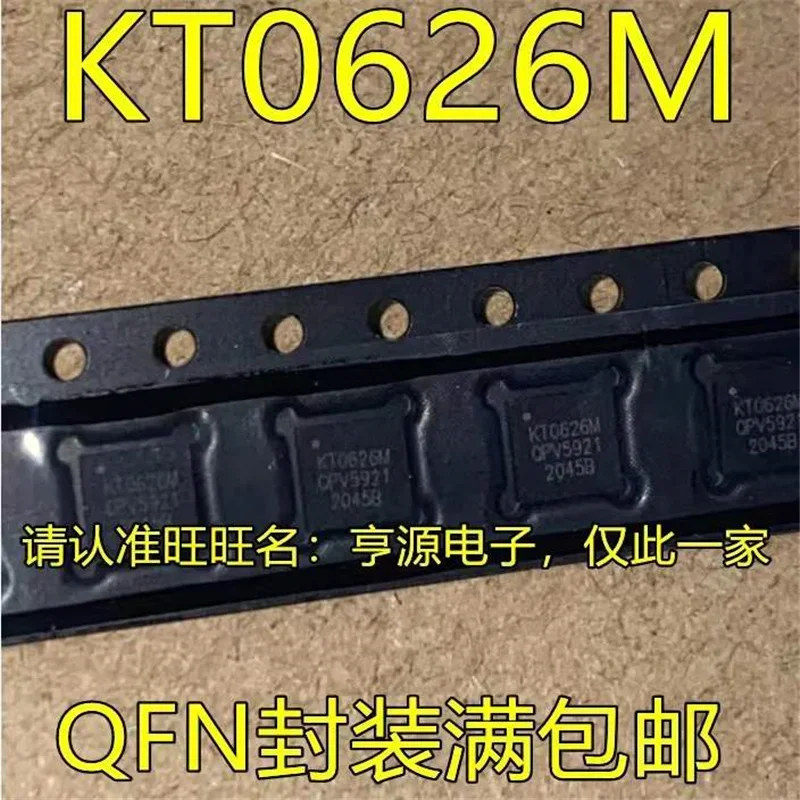 1-10PCS KT0626M KT0626 QFN