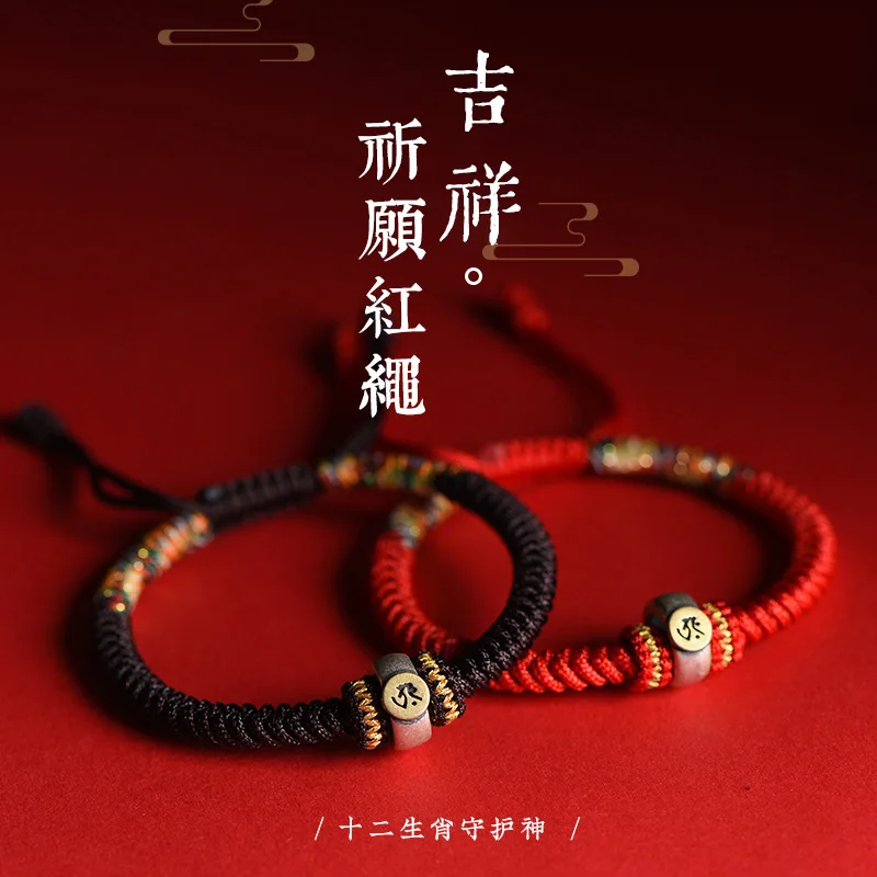 Chinese Style Birthday Year Round Bead Jewelry Couple's Zodiac Colorful Diamond Knot Woven Hand Rope Guardian Amulet Hand Strin