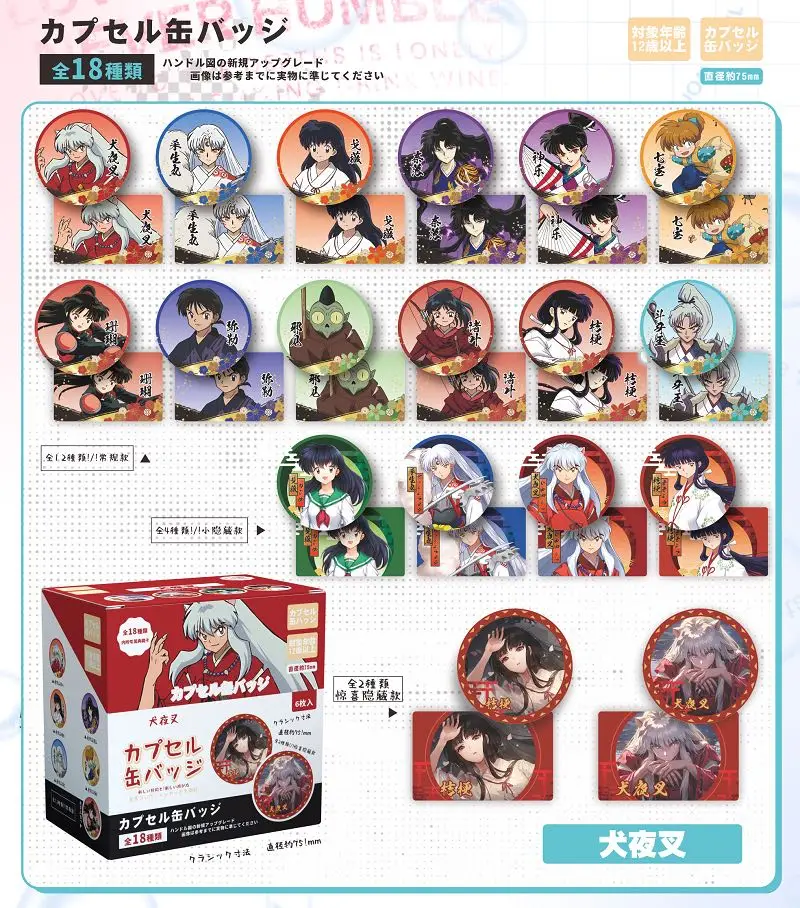 

Wholesale Animation Star Peripheral Bar Blind Box 75mm Tinplate Badge Brooch Anime Peripheral Blind Anime gift badge blind bag