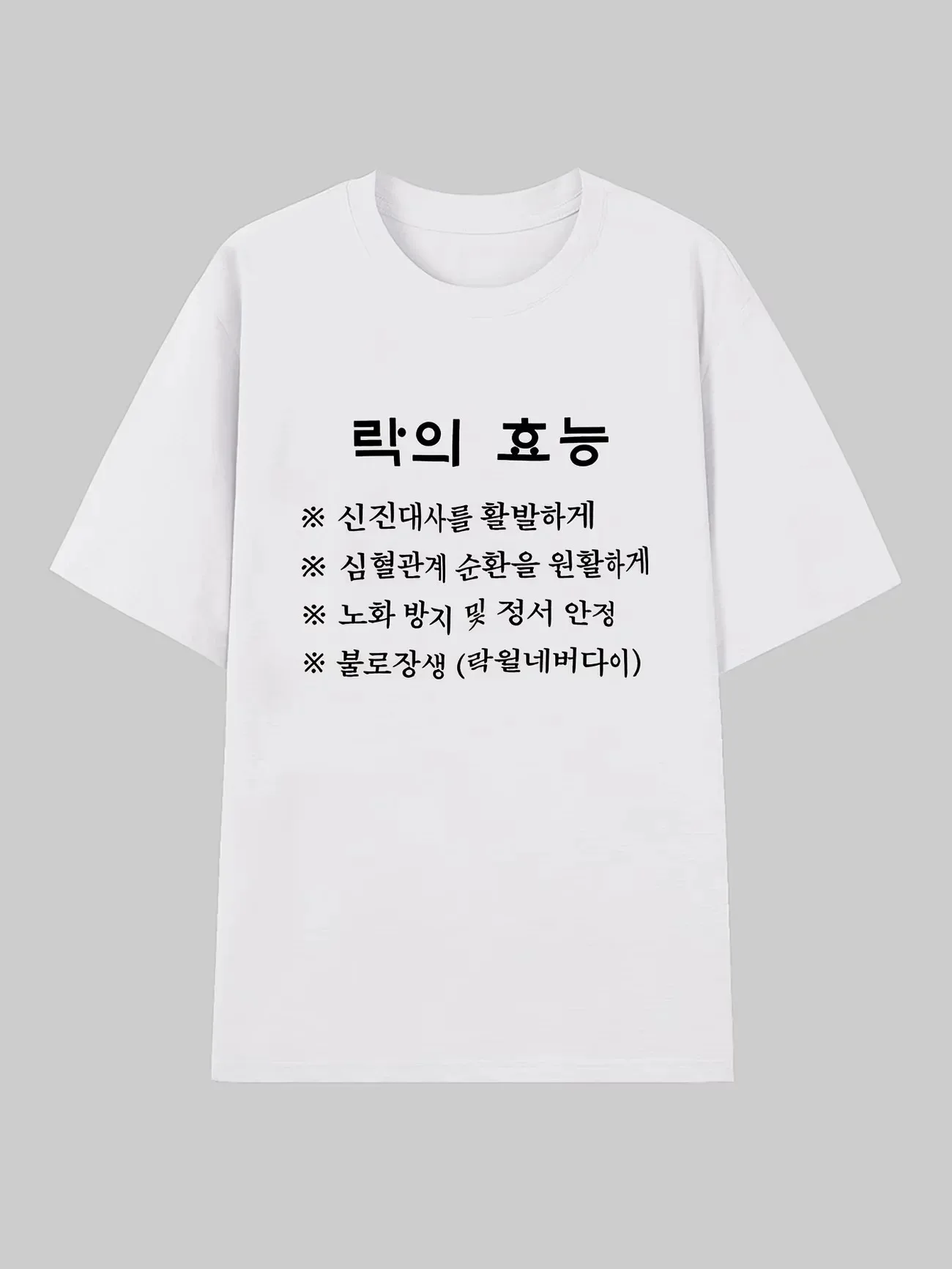 Funny Korean Rock Music Benefits Letter Print Graphic Top Women Summer Short Sleeve Casual Kpop Harajuku Tee Fashion Streetwear