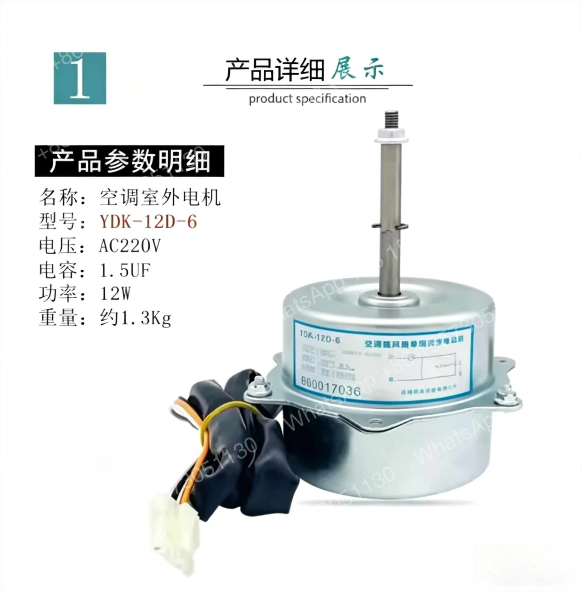for-1-15p-air-conditioner-external-motor-ydk-12d-6-fan-motor-external-fan-cooling-motor