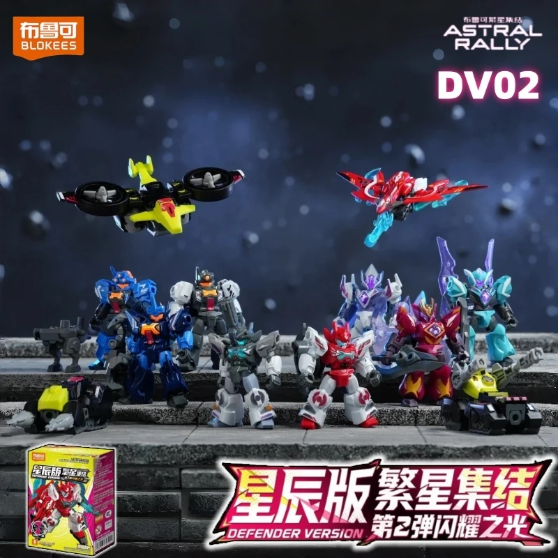 Blokees ASTRAL RALLY Defender Version 02 Original IP Blind Box Movable Assembled Mecha Action Figure Collectible Model Toy Gifts