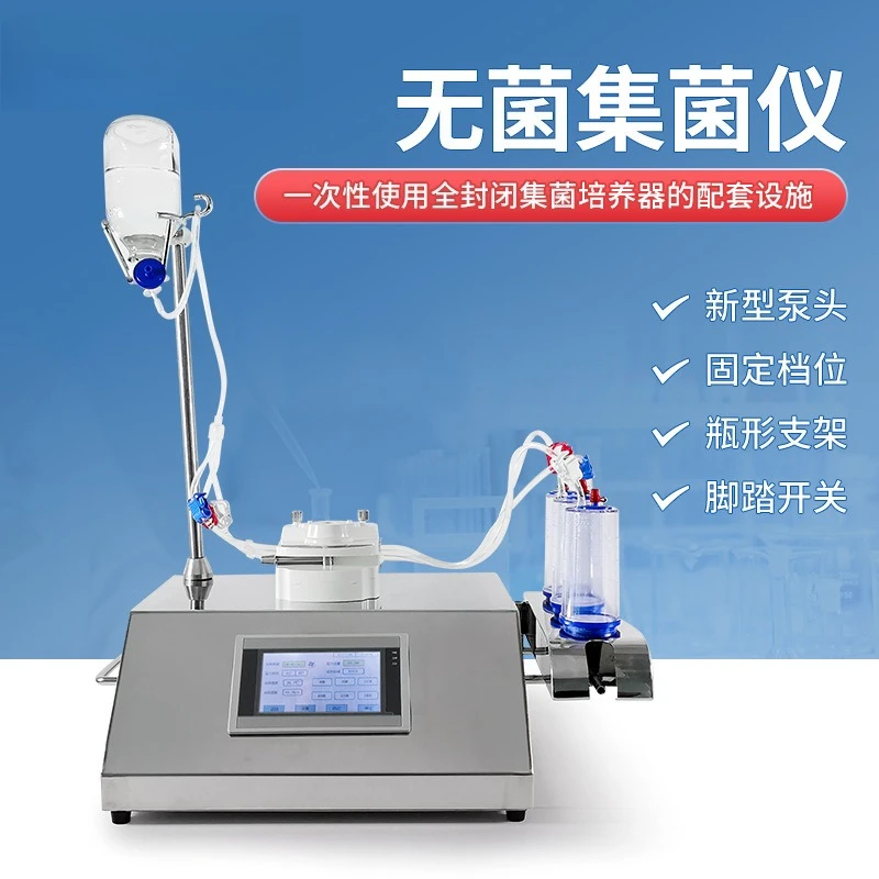 Bacterial collector Integrated fully enclosed sterile microbial  Bacterial collector Sterile preparation Bacterial collector