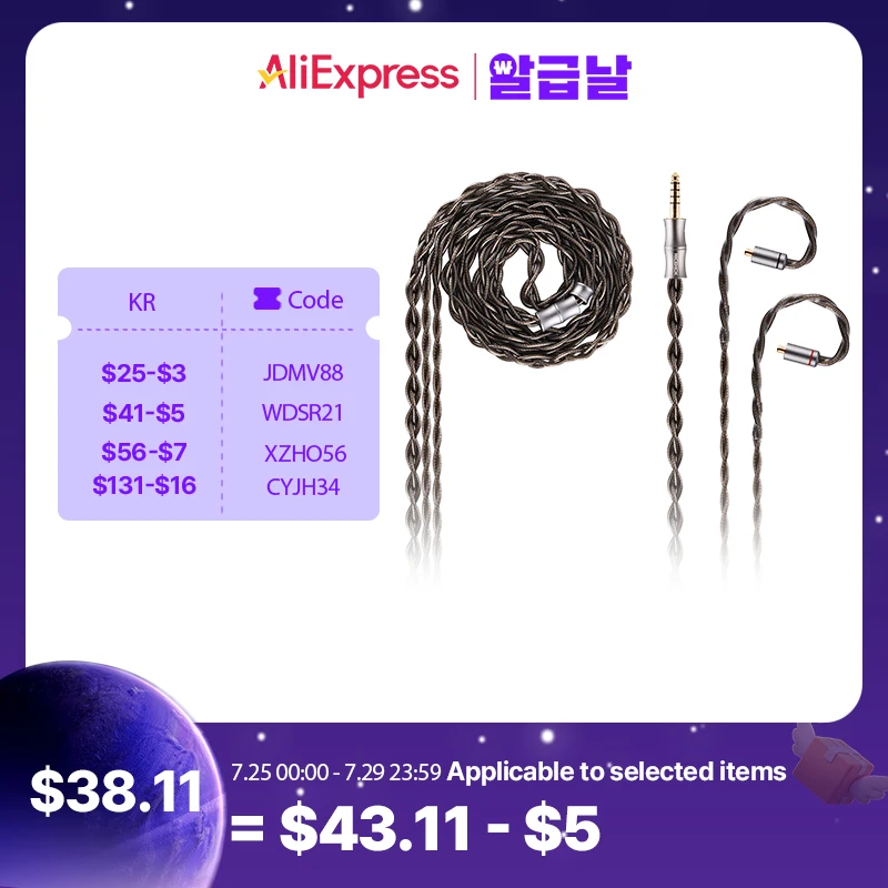 nicehck-dusksky-hifi-cable-5-materials-mixed-earphone-upgrade-audiophile-wire-44mm-plug-pentaconnear-connector-for-pilgrim
