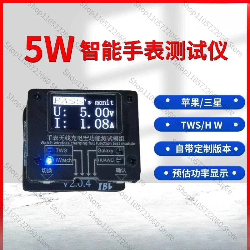 intelligent-magnetic-wireless-charging-watch-test-load-module-compatible-with-apple-5w-samsung-huawei-tws