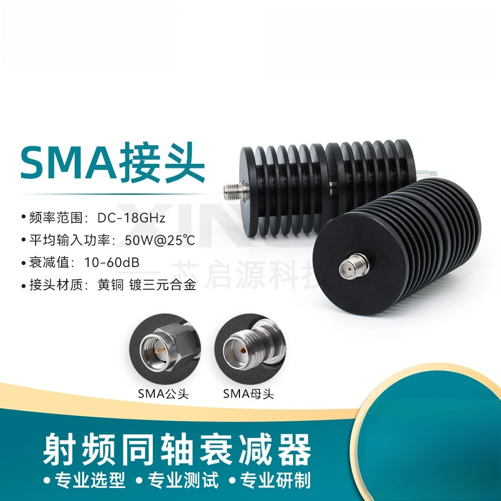 XINQY 50W fixed attenuator SMA connector 18G attenuator 10-60dB optional, male in female out