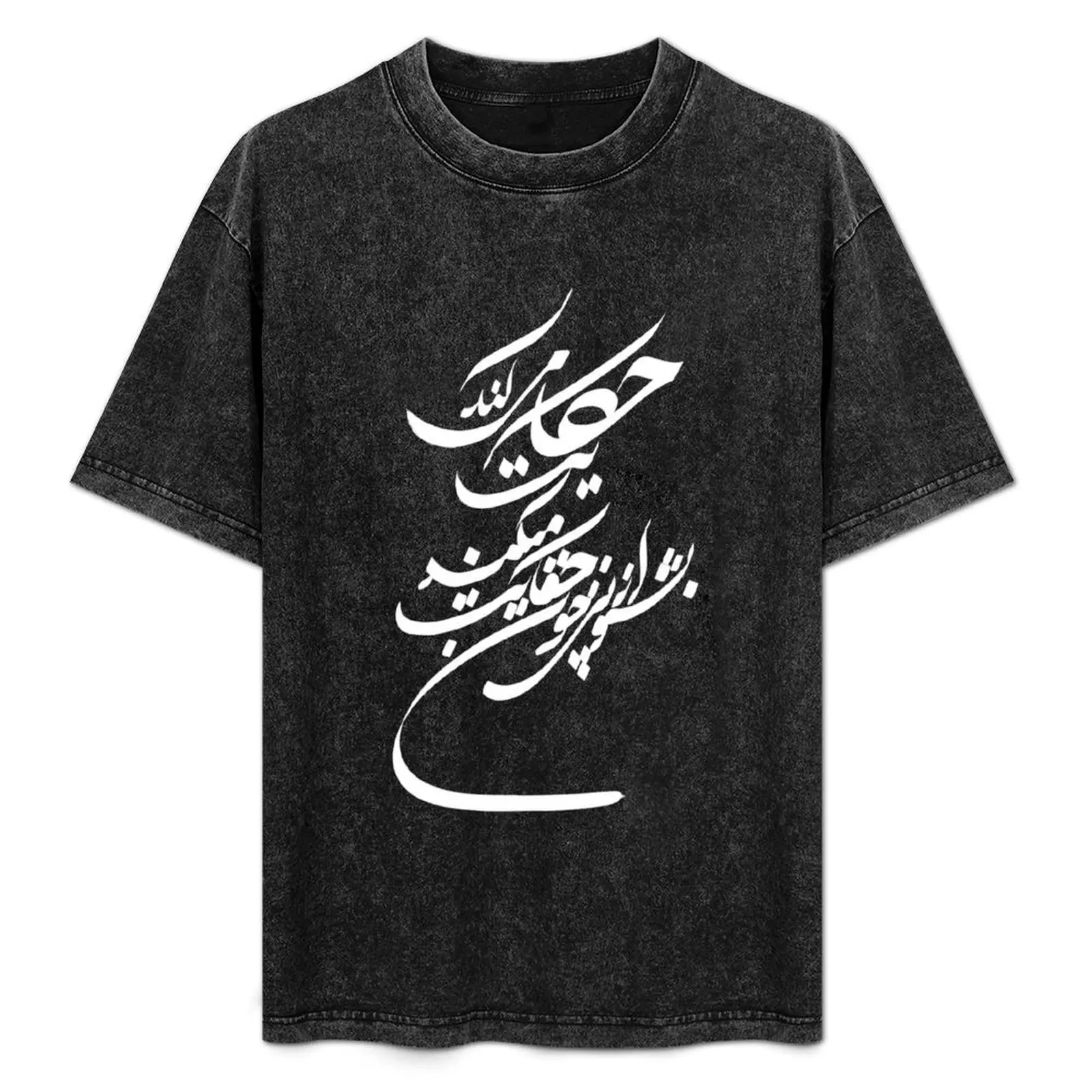 IRAN and Iranian Poem in Farsi tshirt T-Shirt Soft Touch Basic Cotton T-Shirt