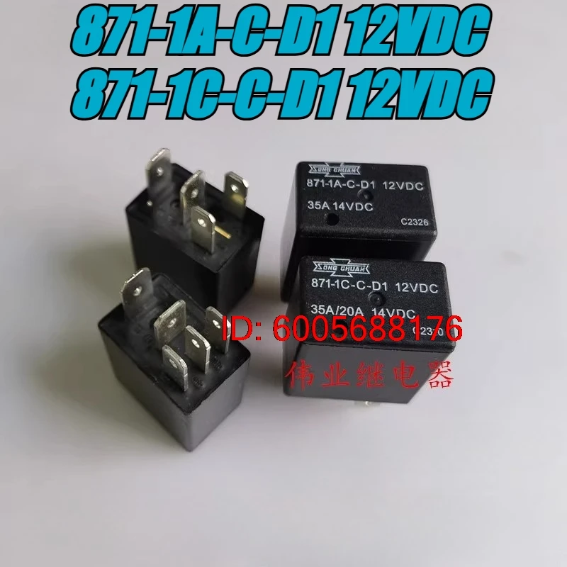(Совершенно новый) 5 шт./лот 100% оригинальное реле: 871-1A-C-D1 871-1C-C-D1 12VDC 4 контакта 5 контактов 35А/20А