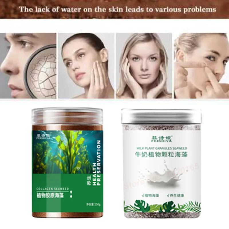 

250g Facial Natural Seaweed Mask Granules Powder Collagen Milk Beauty Mask Anti Aging Anti Wrinkle Whitening Moisturizing Face