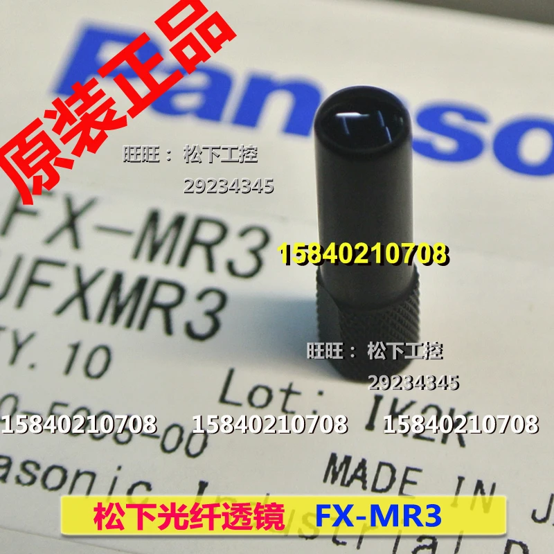 

Panasonic FX-MR3 Panasonic SUNX Shenshi Fiber Sensor Lens New Original FX-MR3