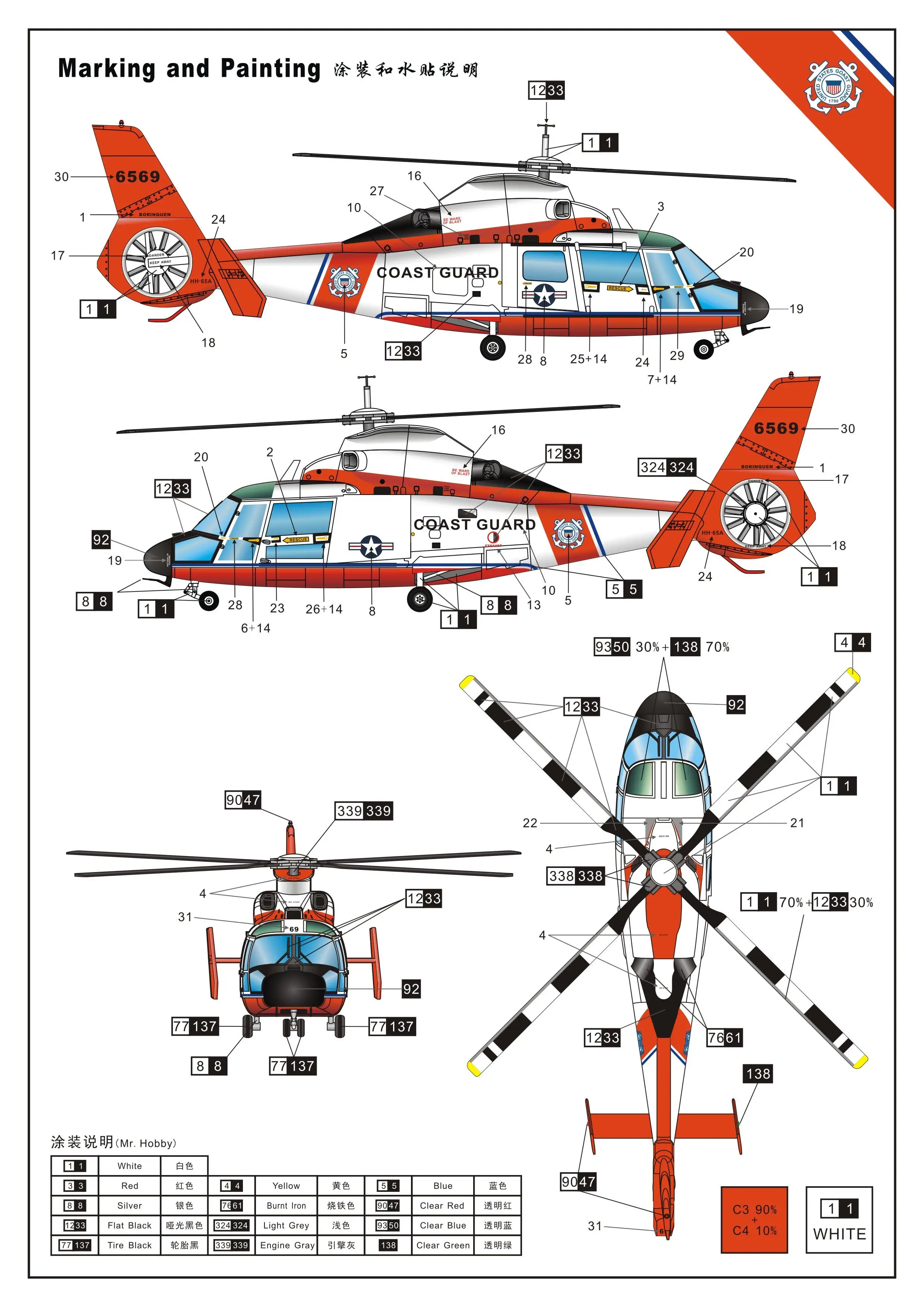 DREAM MODEL DM720003 1/72 U.S.COAST GUARD HH-65A/B Dolphin Helicopter Model kit