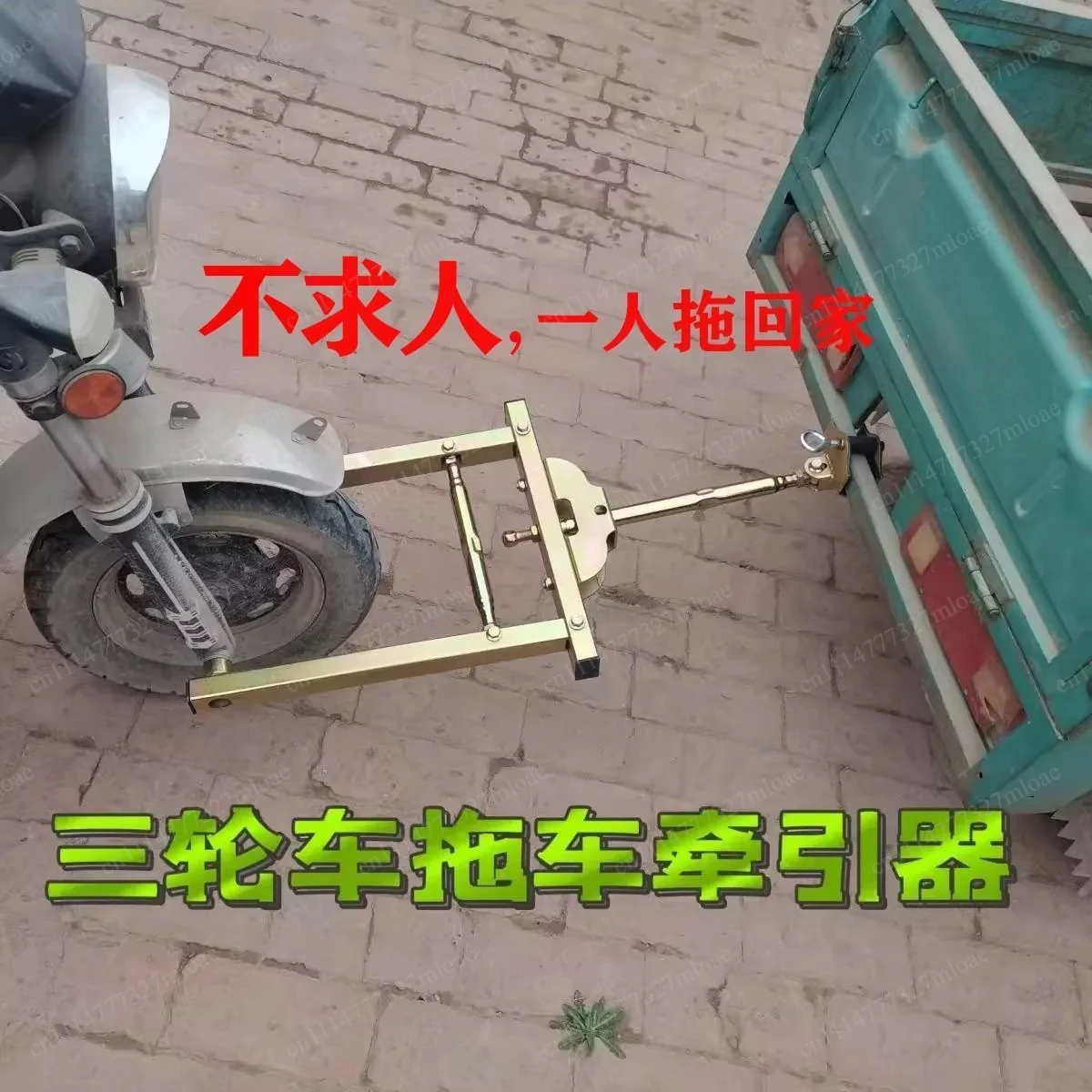 Tricycle Trailer Artifact Electric Vehicle Car Trailer Frame, Universal Tractor Rescue Connector Hook Trailer