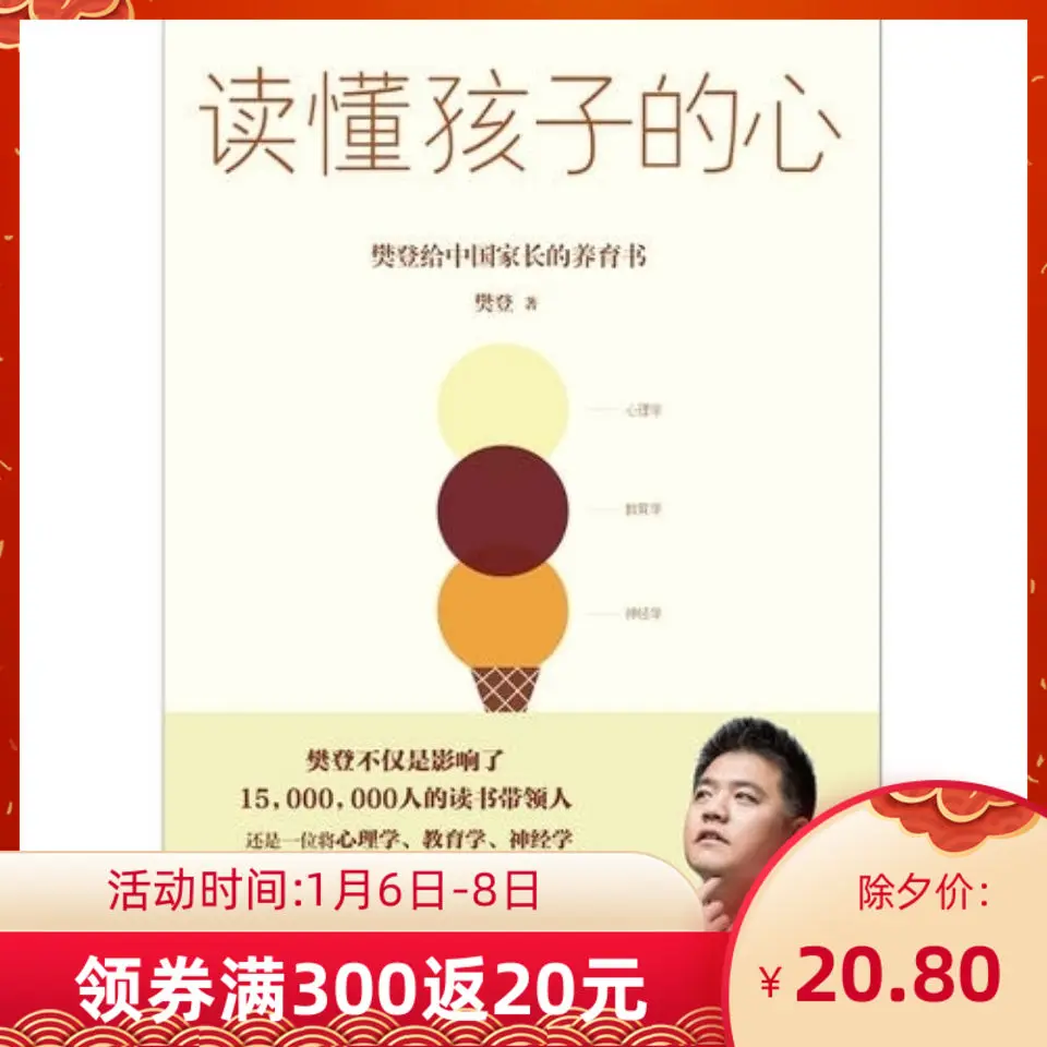 2022 Penggemar Deng Membaca Klub Rekomendasi "Memahami Hati Anak-anak"