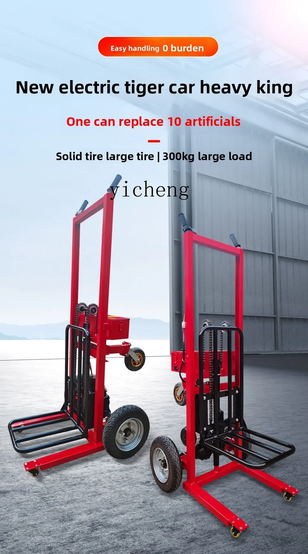 

LSL All-Electric Truck Portable Lifting Small Forklift Warehouse Logistics Stacker