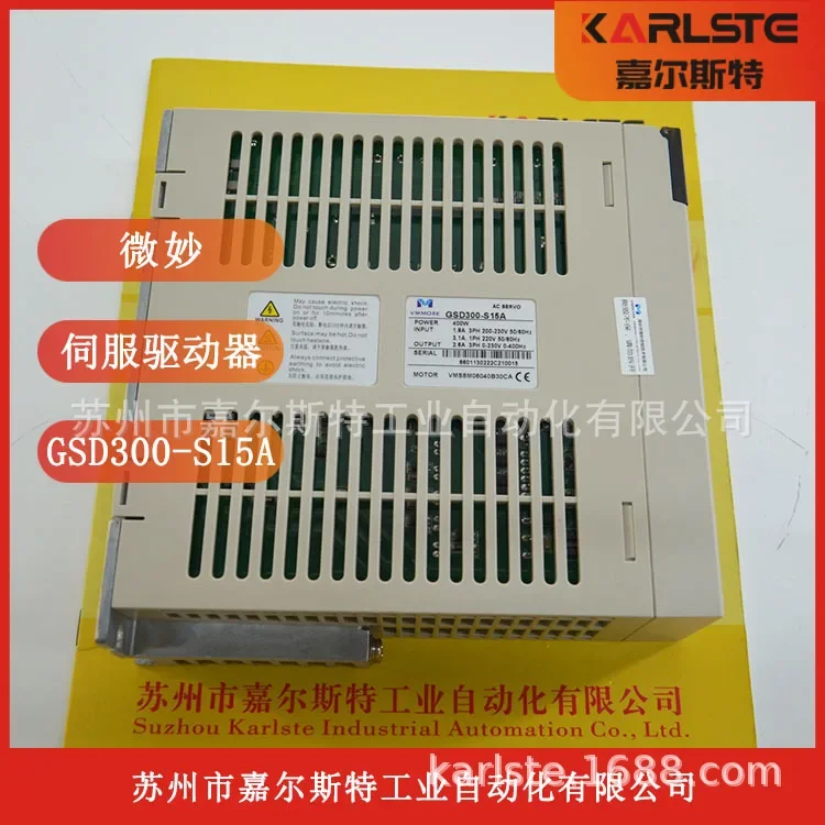 2026 New Original VMMORE Microsecond [GSD300-S15A Servo Driver]