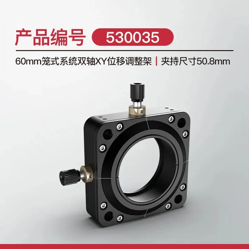 60mm cage system dual axis XY displacement adjustment frame clamping size 50.8mm