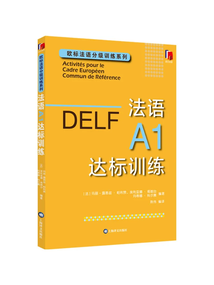 

Book-Winshare French A1 Стандартное обучение