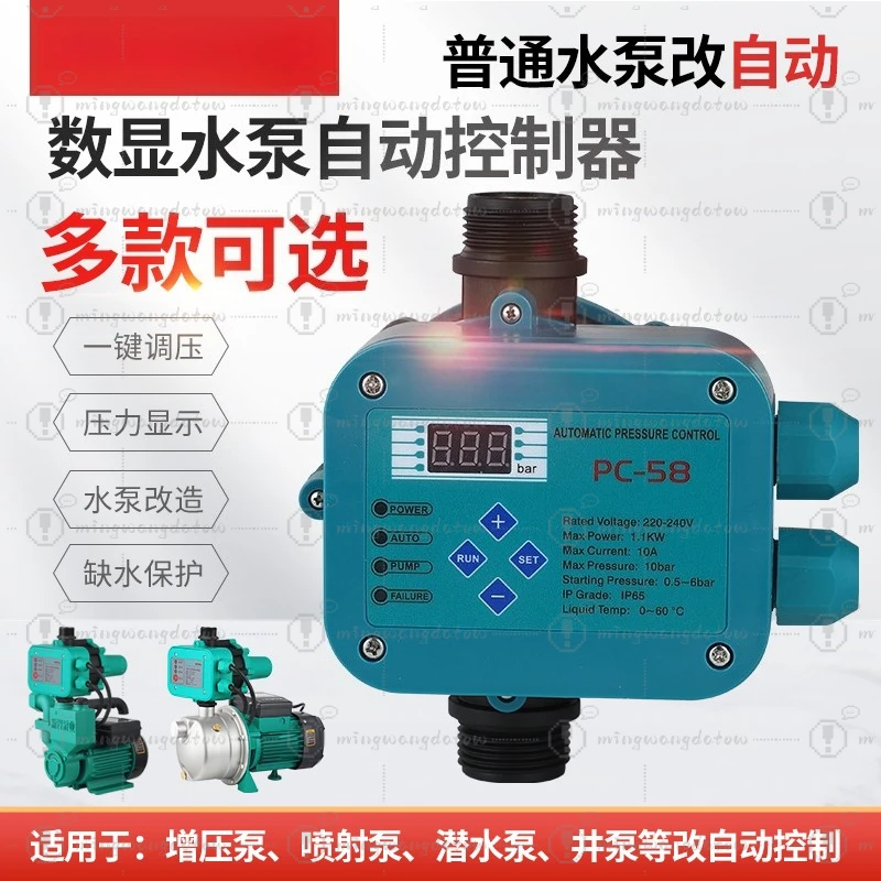 PC-58 Smart Electronic Pressure Switch, Full Automatic Adjustable Pressure Controller for Home Self-Priming and Booster Pump