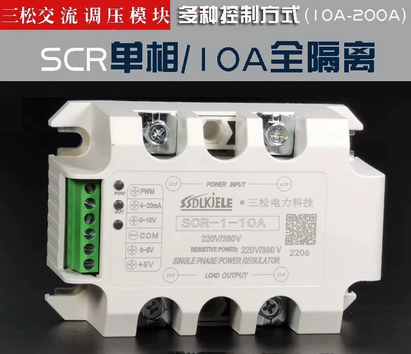 SCR-1 Single-Phase …