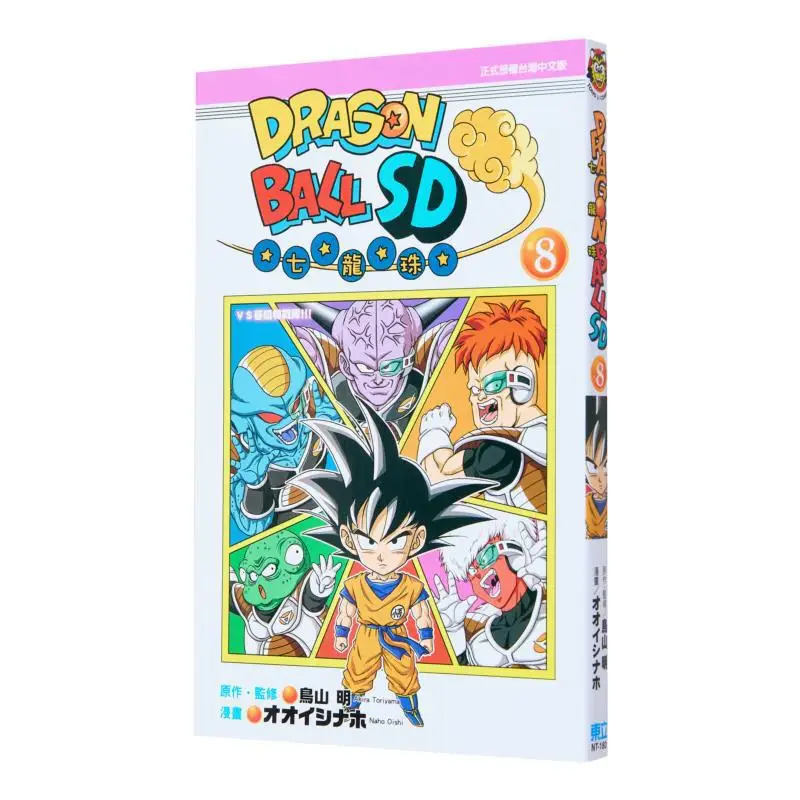 

DRAGON BALL SD 08 Оригинальная работа и супервидение Торьяма А Ингюгuthor Oishinaho Dongli Publishing 9789572692448 Книга