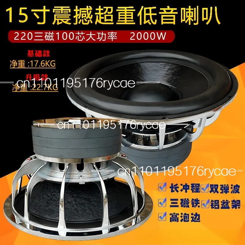 

Car audio modified subwoofer horn 15 inch dual magnetic double voice coil long stroke can be used for home use