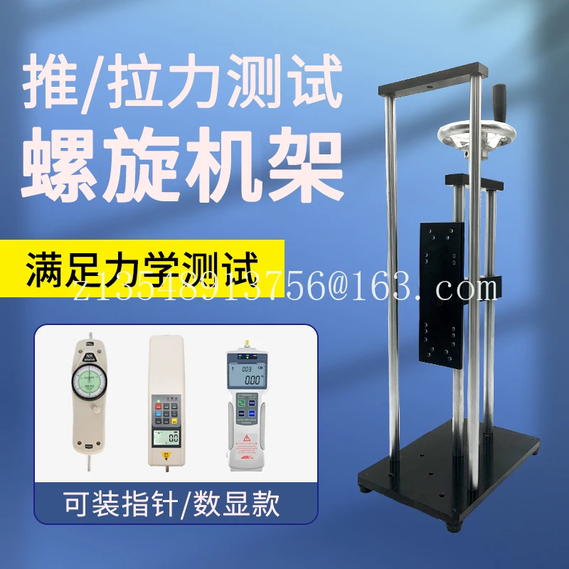 Pointer type push-pull force meter ZP digital display tension meter 50KG spring test rack