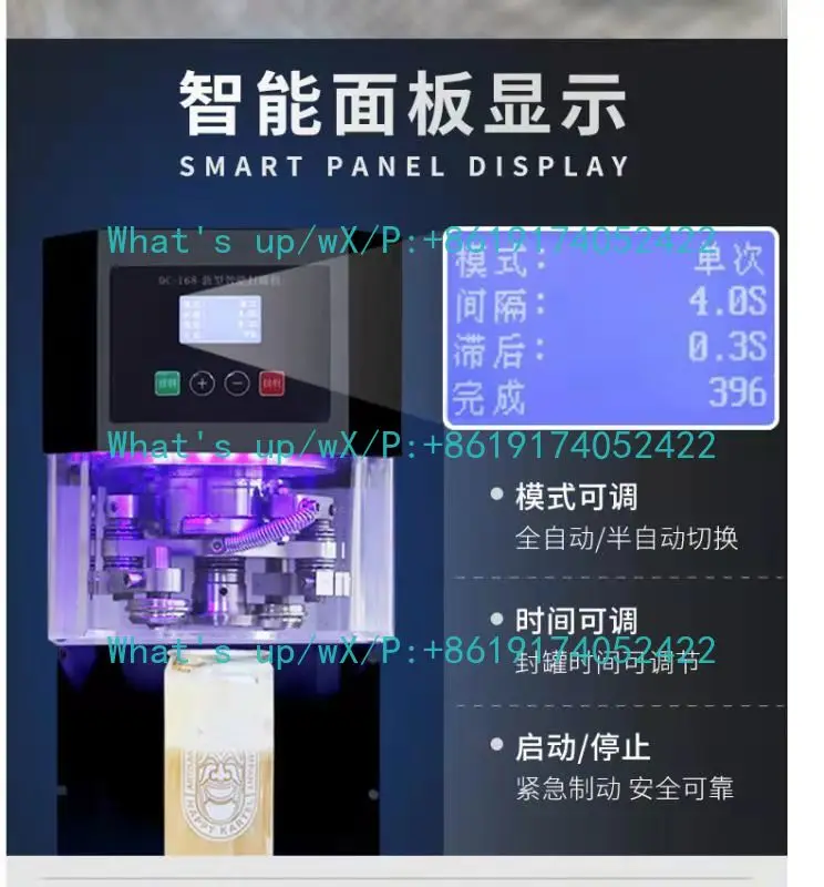 Sealing machine, fully automatic commercial beverage, milk tea tinplate sealing and locking machine, non-rotating
