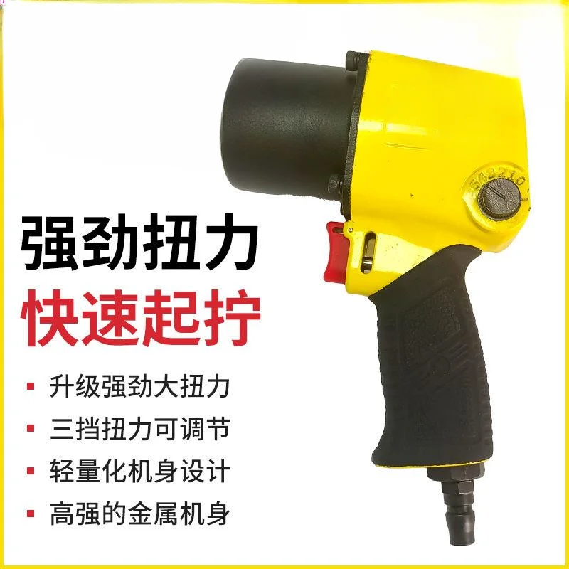 Firebird Small Wind Cannon Torque Super Large Light Body Pneumatic Wrench Original Imported Lightning SKP