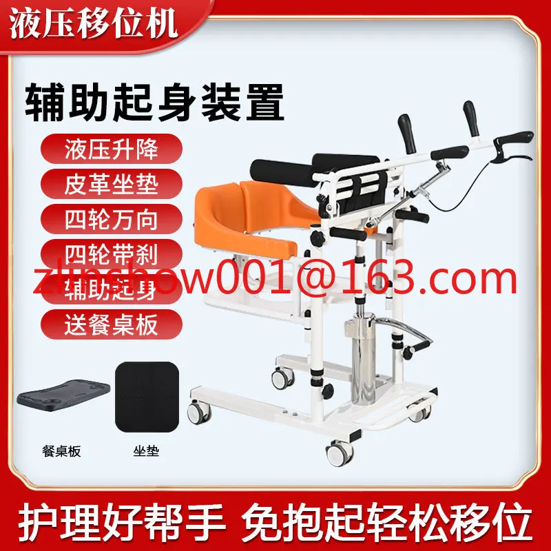 Bed Elderly Movement Machine Multifunctional Paralysis Patient Bath Chair Disabled  Home Nursing Hydraulic Lifting Artifact