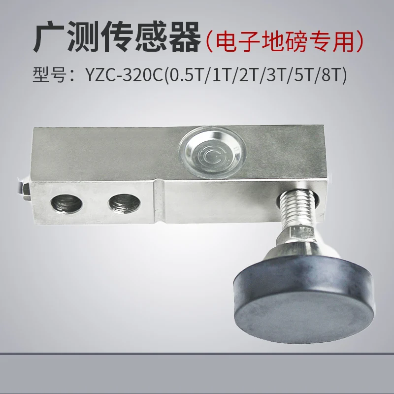 YZC-320C  Strain Gauge Pressure Sensor For Floor Scale Load Cell Electronic Scale Sensor Cantilever Pressure 500kg-8T