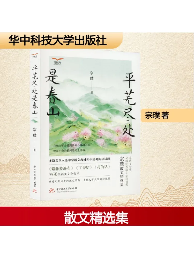 

Book-Winshare At the End Of the Desolate Land Spring Mountains Abound