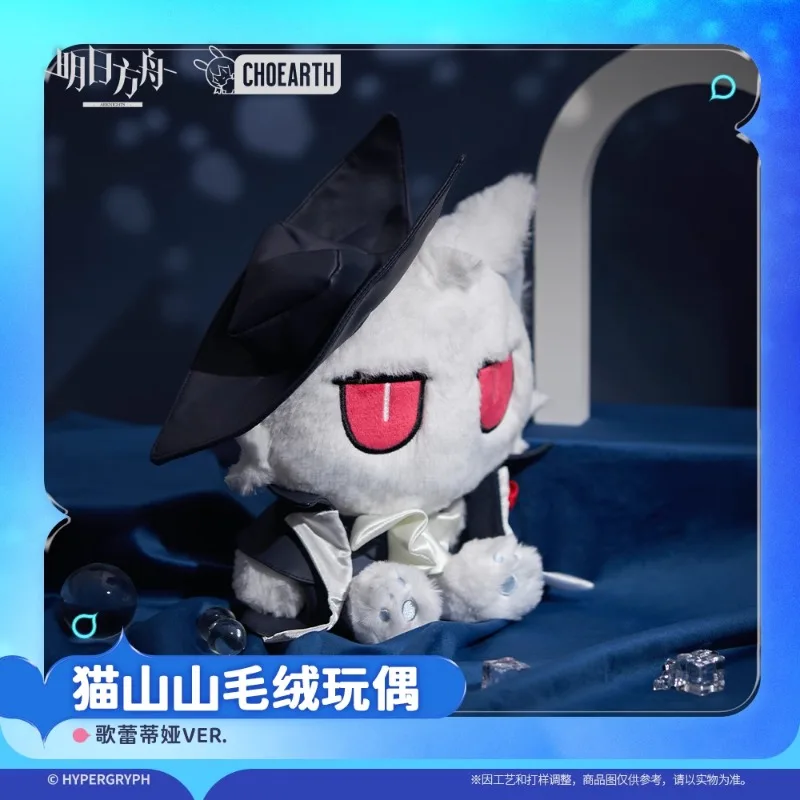 29cm Anime Game Arknights Gladiia VER. Kawaii Cosplay Official Cotton Doll Cartoon Animal Cat Soft Plushie Toy Figures Fans Gift