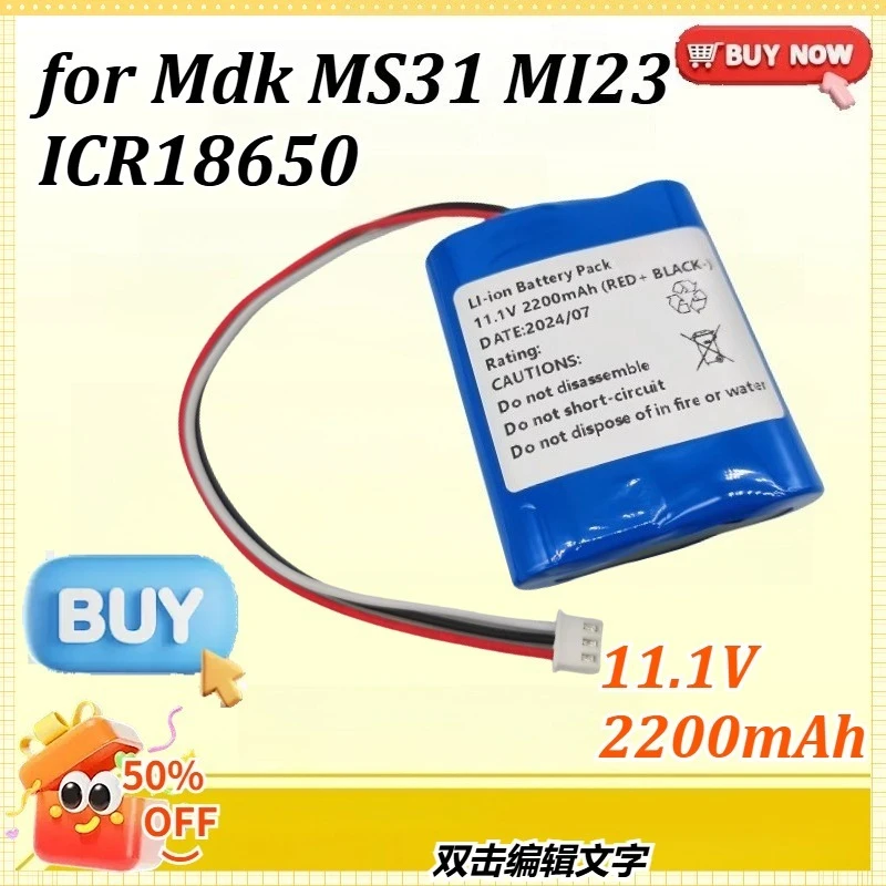 

Литиевая аккумуляторная батарея 11.1V 2200mAh для Mdk MS31 MI23 ICR18650, премиум-класса, для инъекционных насосов