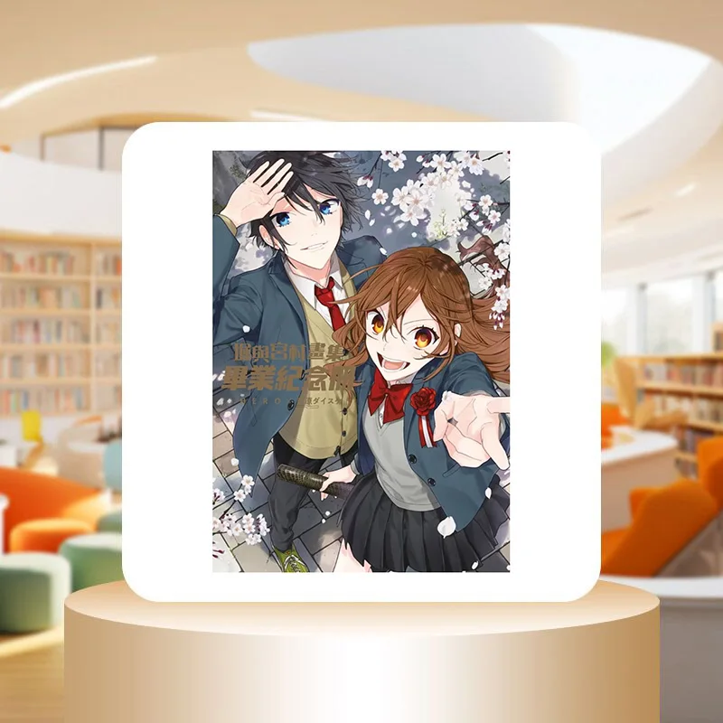 Hori And Miyamuras Album HERO Hagiwara   Qingwen Publishing House 9786263220430 Book