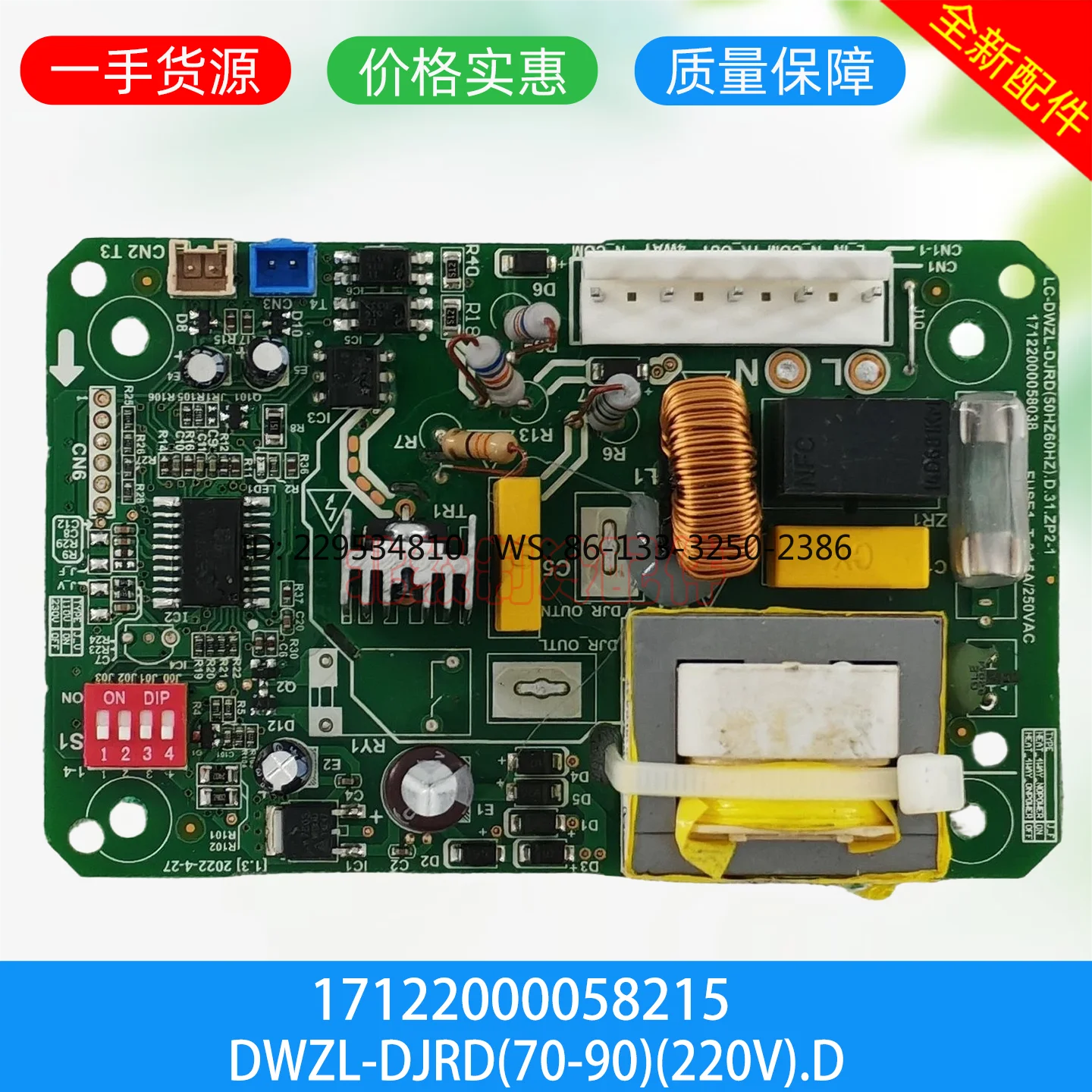 Export machine power supply main board control board DWZL-DJRD (70-90) (220V).D original brand new  58215